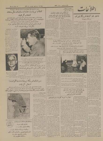 پرونده:Ettelaat13290629.pdf