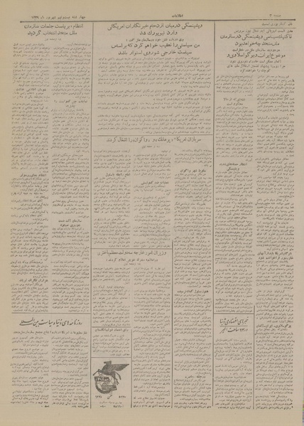 پرونده:Ettelaat13290629.pdf