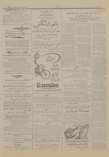 پرونده:Ettelaat13290629.pdf