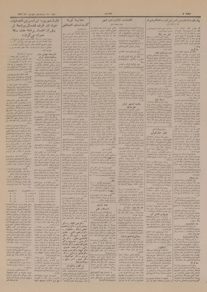 پرونده:Ettelaat13290629.pdf