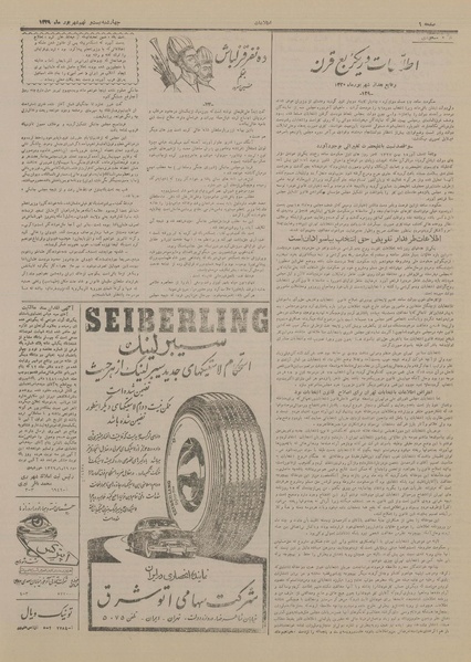 پرونده:Ettelaat13290629.pdf