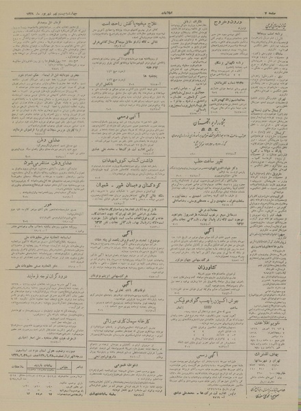 پرونده:Ettelaat13290629.pdf