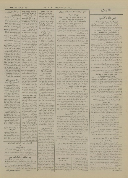 پرونده:Ettelaat13290629.pdf