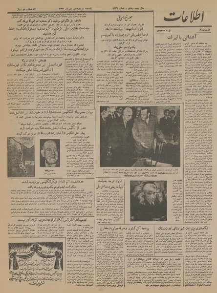 پرونده:Ettelaat13300728.pdf