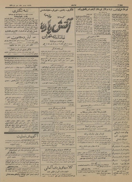 پرونده:Ettelaat13300728.pdf