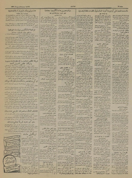 پرونده:Ettelaat13300728.pdf