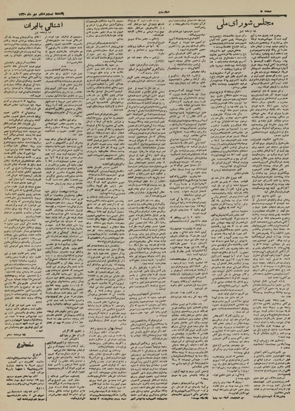 پرونده:Ettelaat13300728.pdf