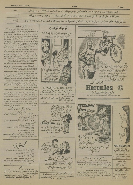 پرونده:Ettelaat13300728.pdf