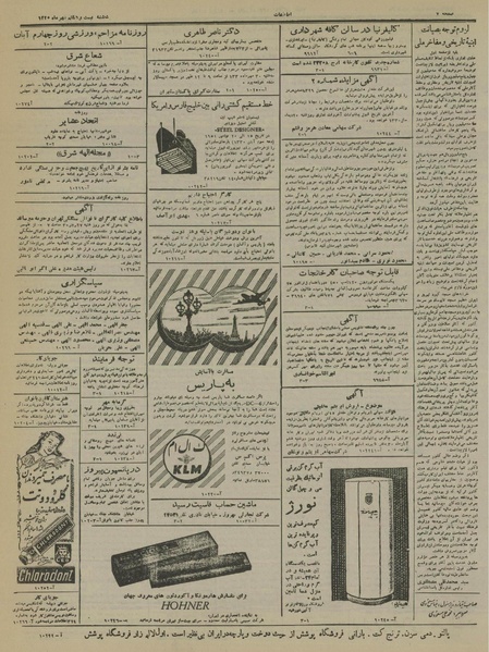 پرونده:Ettelaat13300728.pdf