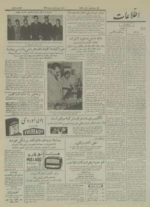 Ettelaat13331028.pdf