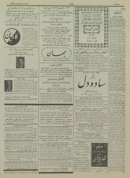 پرونده:Ettelaat13331028.pdf