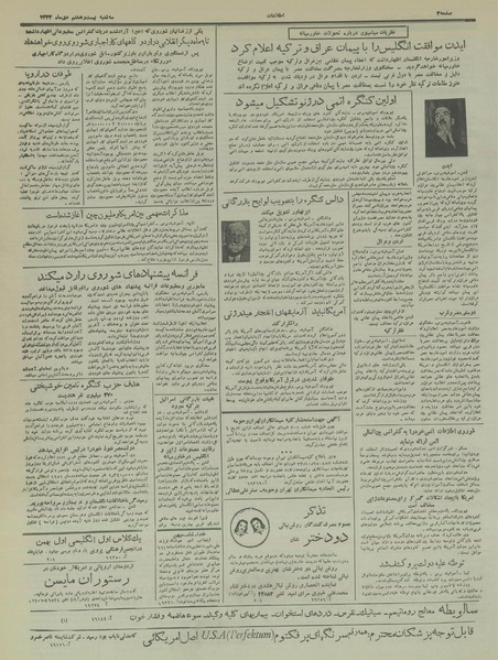 پرونده:Ettelaat13331028.pdf