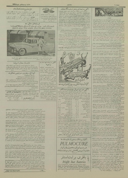 پرونده:Ettelaat13331028.pdf