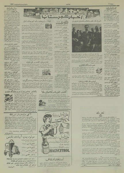 پرونده:Ettelaat13331028.pdf