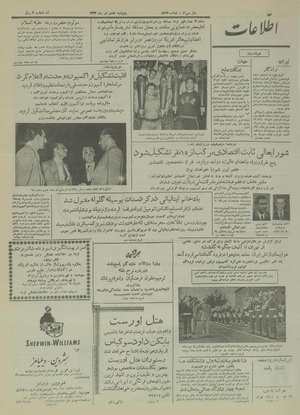 Ettelaat13340408.pdf