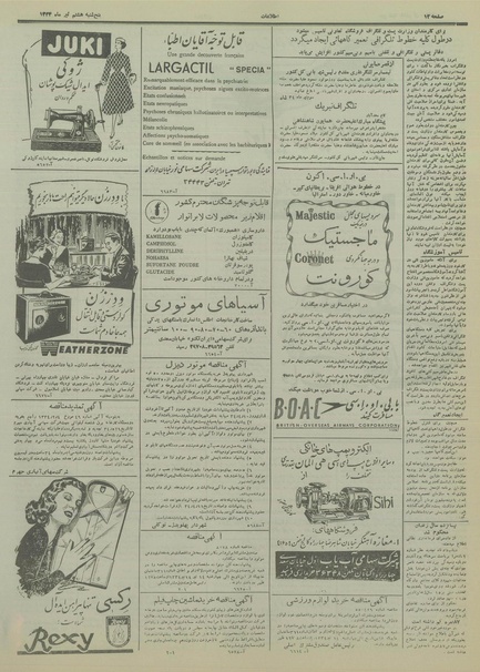 پرونده:Ettelaat13340408.pdf