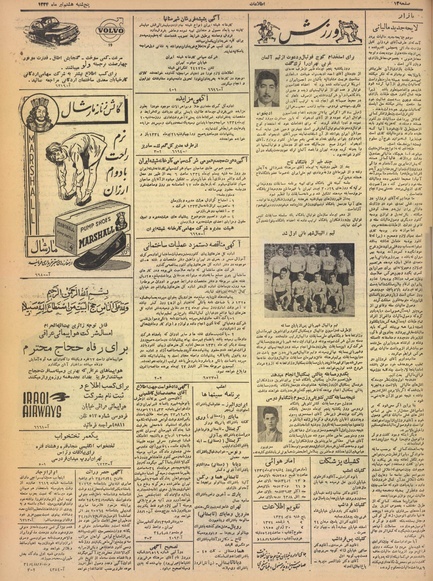 پرونده:Ettelaat13340408.pdf