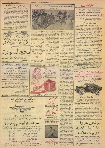 پرونده:Ettelaat13340408.pdf