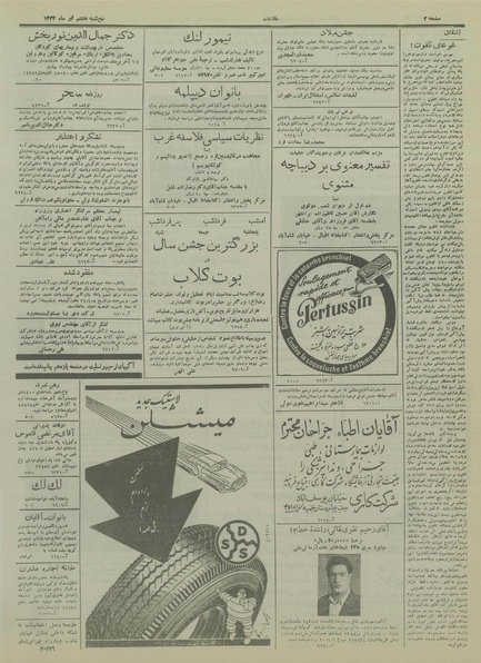 پرونده:Ettelaat13340408.pdf