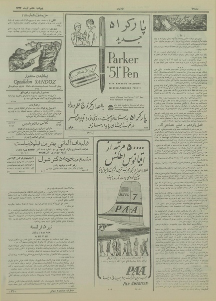 پرونده:Ettelaat13340408.pdf