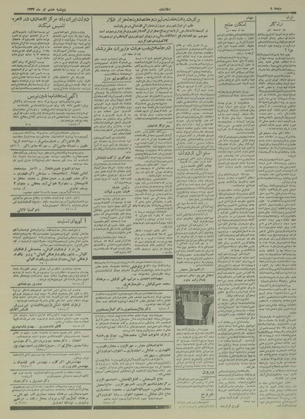 پرونده:Ettelaat13340408.pdf