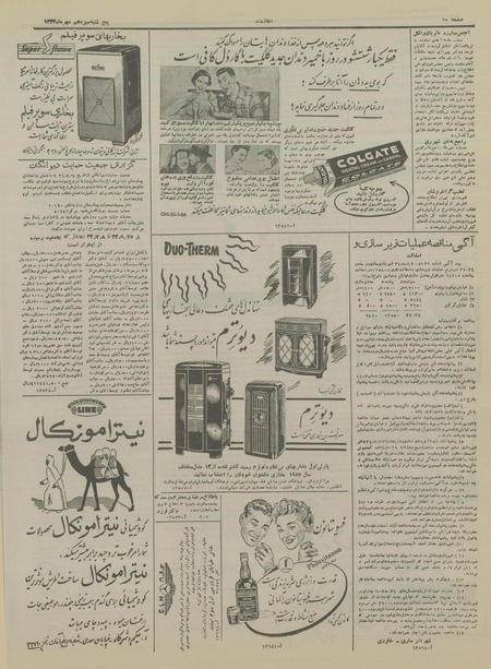 پرونده:Ettelaat13340713.pdf