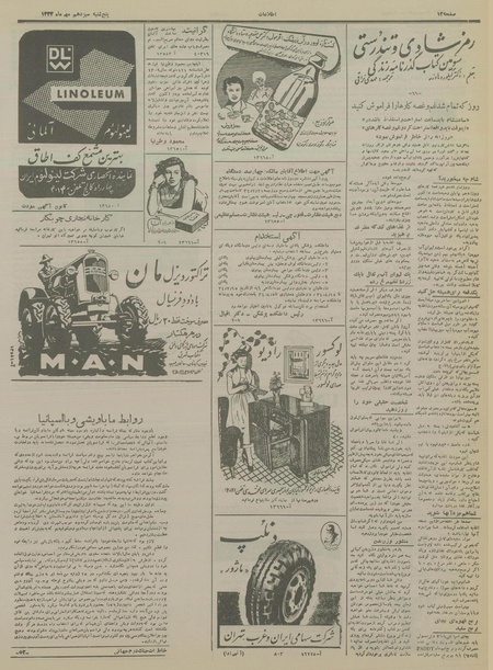 پرونده:Ettelaat13340713.pdf