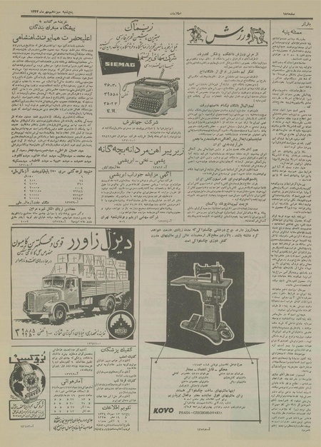 پرونده:Ettelaat13340713.pdf