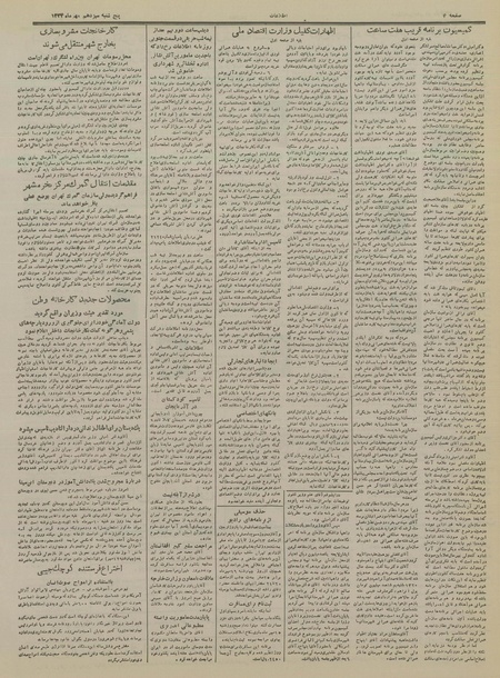 پرونده:Ettelaat13340713.pdf