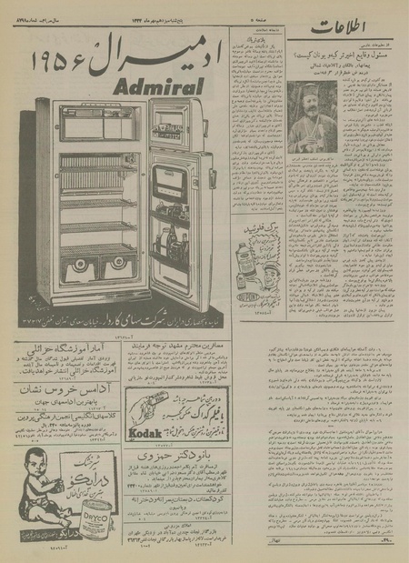 پرونده:Ettelaat13340713.pdf