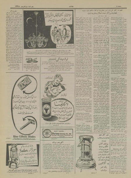 پرونده:Ettelaat13340713.pdf