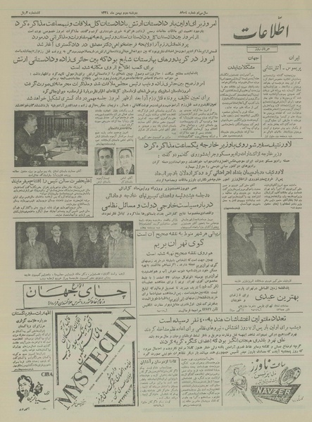 پرونده:Ettelaat13341102.pdf