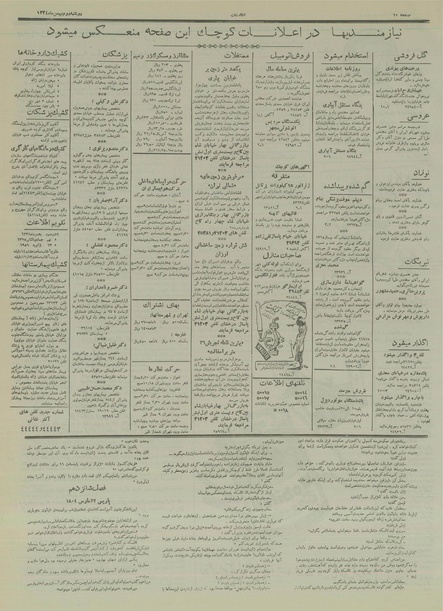 پرونده:Ettelaat13341102.pdf