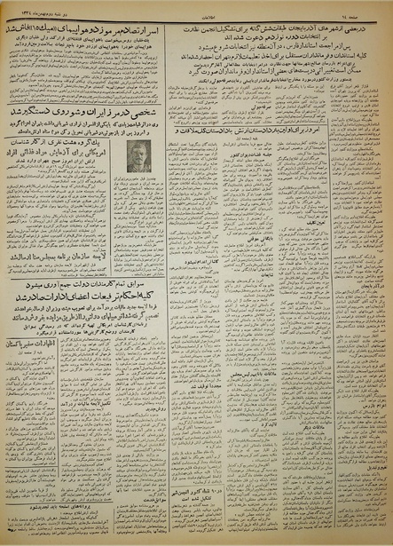 پرونده:Ettelaat13341102.pdf