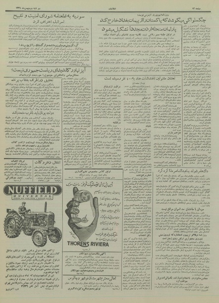 پرونده:Ettelaat13341102.pdf