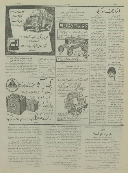 پرونده:Ettelaat13341102.pdf