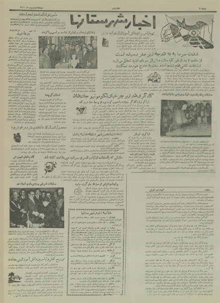 پرونده:Ettelaat13341102.pdf