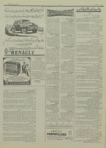 پرونده:Ettelaat13341102.pdf