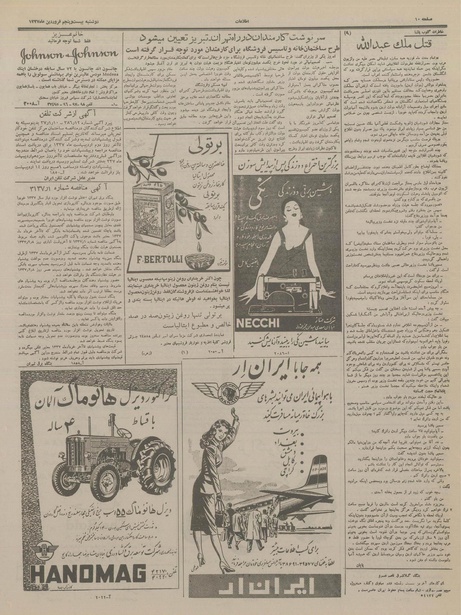 پرونده:Ettelaat13370125.pdf