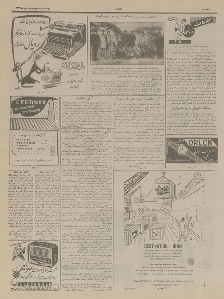 پرونده:Ettelaat13370125.pdf