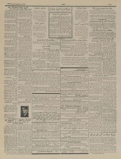 پرونده:Ettelaat13370125.pdf