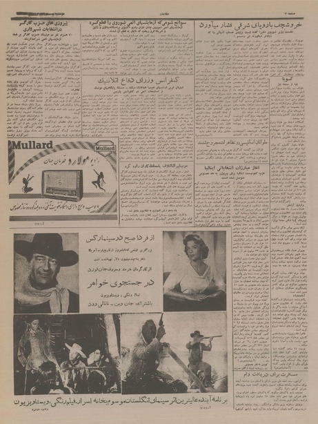 پرونده:Ettelaat13370125.pdf