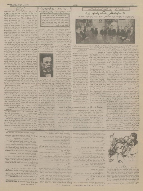 پرونده:Ettelaat13370125.pdf