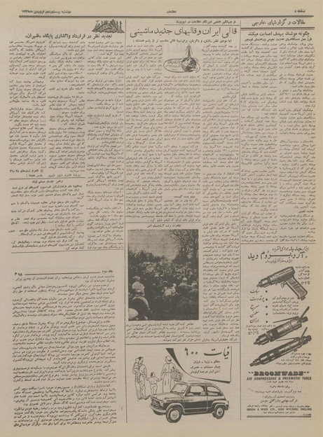 پرونده:Ettelaat13370125.pdf