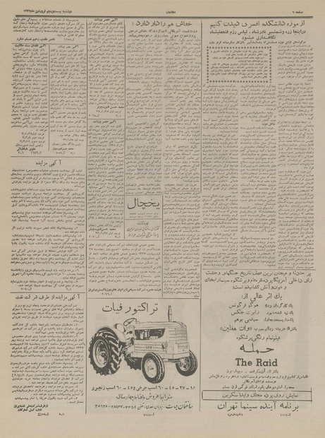 پرونده:Ettelaat13370125.pdf