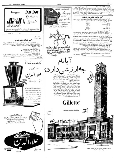 پرونده:Ettelaat13391211.pdf