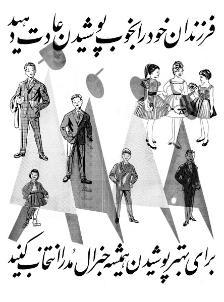 پرونده:Ettelaat13391211.pdf