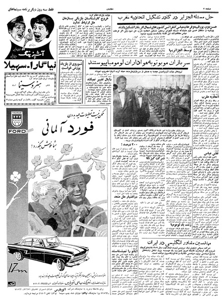 پرونده:Ettelaat13391211.pdf