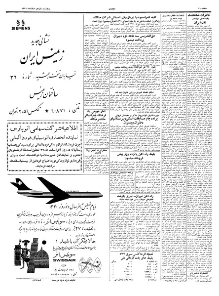 پرونده:Ettelaat13391211.pdf