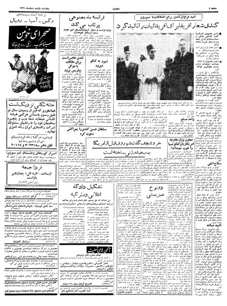 پرونده:Ettelaat13391211.pdf